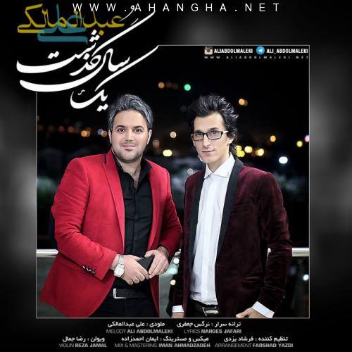 Ali Abdolmaleki- Yek Sal Gozasht