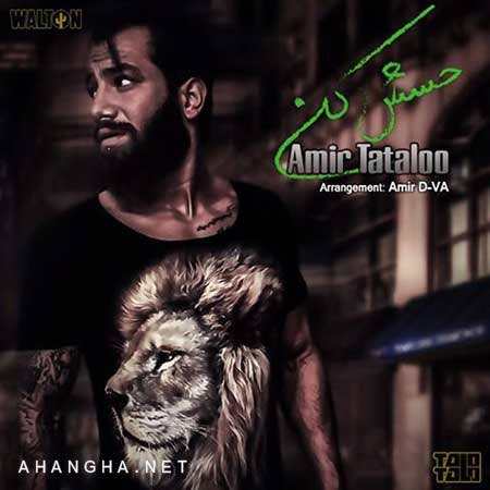 Amir-Tataloo-Hesesh-Kon-ahangha