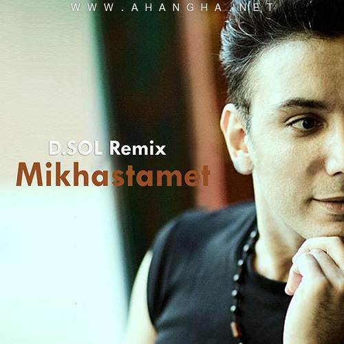 Shadmehr Aghili -Mikhastamet