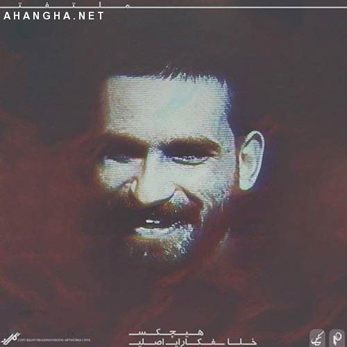 هیچکس خلافکارای اصلی