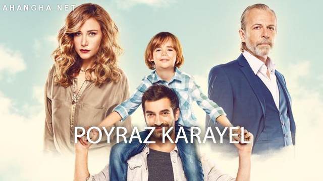 Rozaye-karayel-ahangha