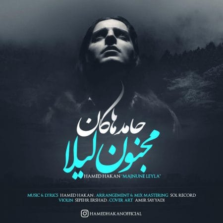 دانلود آهنگ جدید حامد هاکان به نام مجنون لیلا