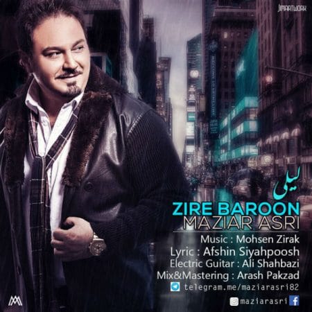 دانلود آهنگ جدید مازیار عصری به نام زیر بارون