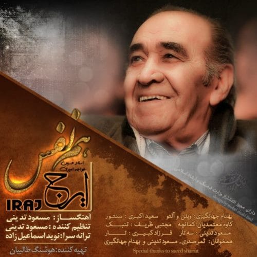 دانلود آهنگ جدید استاد ایرج به نام هم نفس