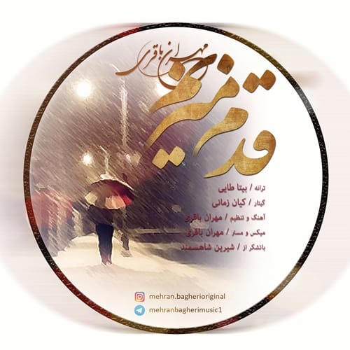 دانلود آهنگ جدید مهران باقری به نام قدم میزنم