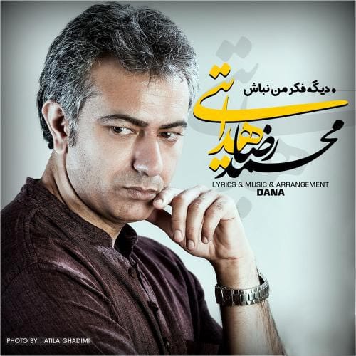 دانلود آهنگ جدید محمدرضا هدایتی به نام دیگه فکر من نباش
