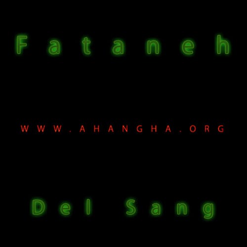 دانلود موزیک ویدیو جدید فتانه به نام دل سنگ