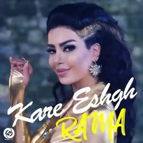 دانلود آهنگ راما کار عشقه