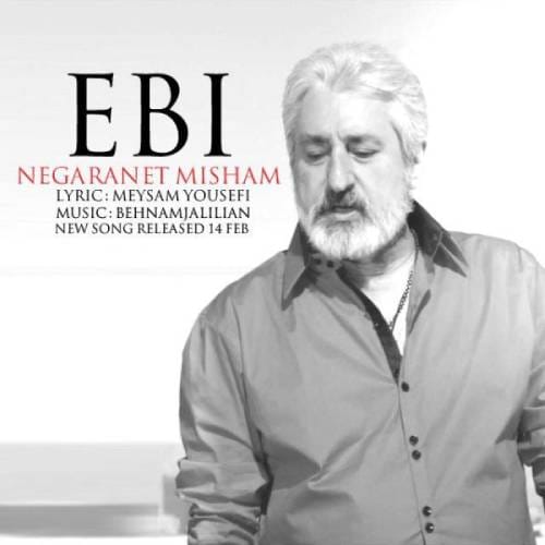 دانلود آهنگ ابی نگرانت میشم
