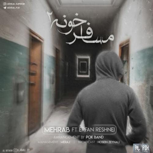 دانلود آهنگ مهراب مسافر خونه 2