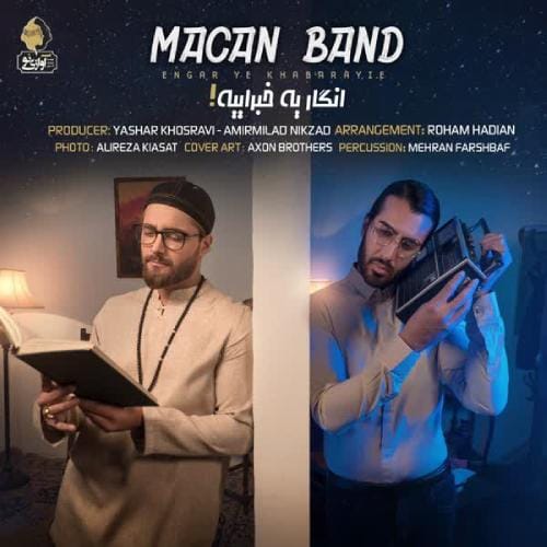 آهنگ ماکان بند انگار یه خبراییه