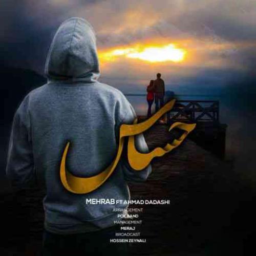 دانلود آهنگ مهراب حساس