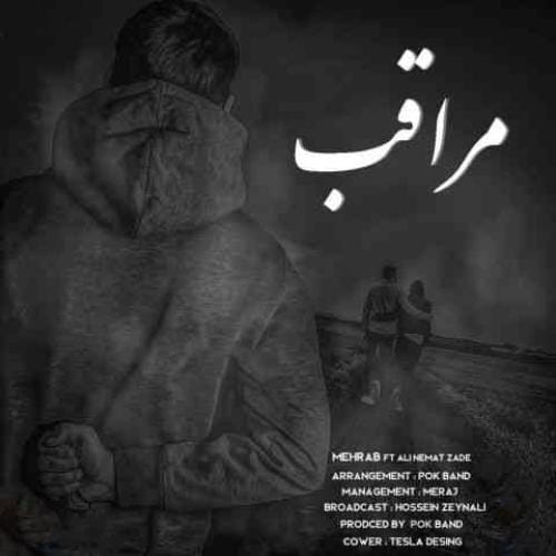 دانلود آهنگ مهراب مراقب