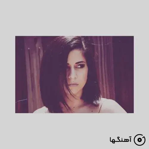 دانلود آهنگ مروارید عشقم نرو