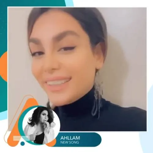 دانلود آهنگ احلام انت حبیبی
