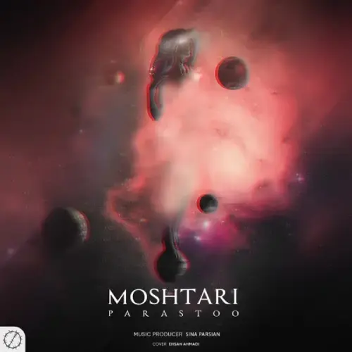 دانلود آهنگ پرستو مشتری