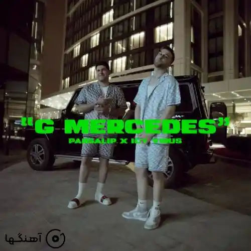 پارسالیپ جی مرسدس