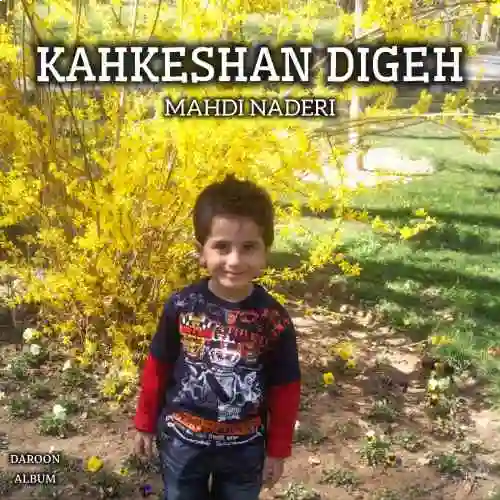 دانلود آهنگ مهدی نادری کهکشان دیگه