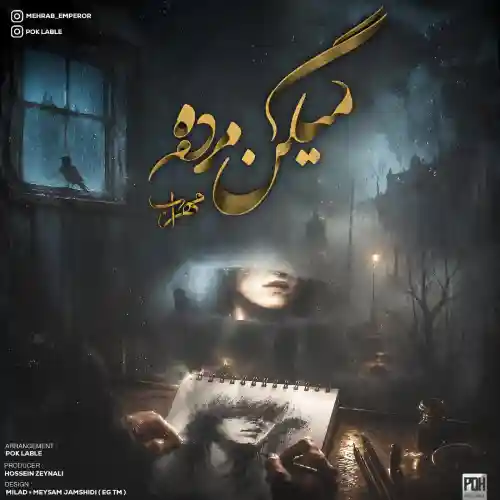 دانلود آهنگ مهراب میگن مرده